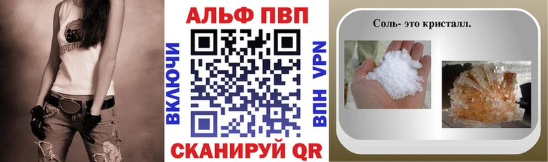 Alfa_PVP VHQ  Купить  Шуя 