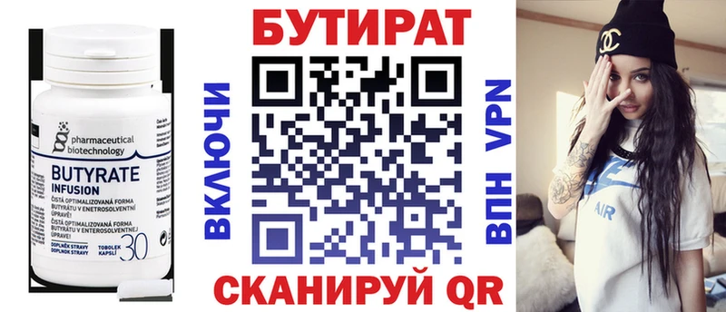Купить где  Шуя  Бутират GHB 
