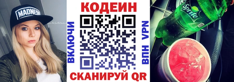 Codein Purple Drank  Купить где  Шуя 