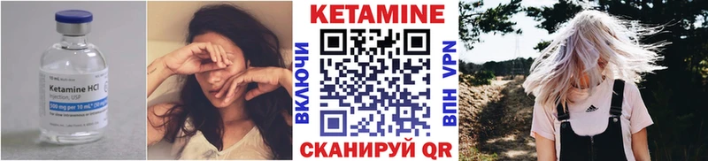 КЕТАМИН VHQ  Купить  Шуя 