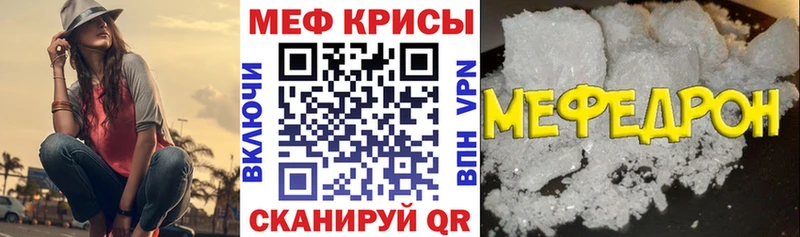 Мефедрон mephedrone  Шуя 