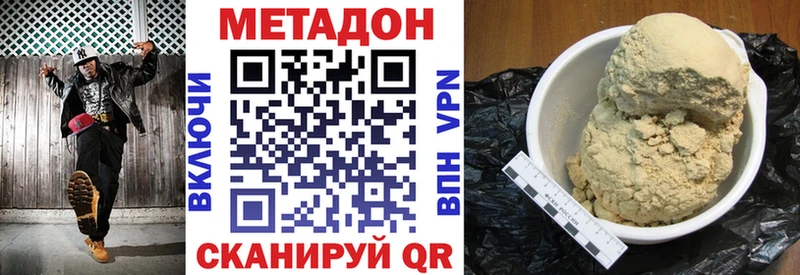 Купить  Шуя  Метадон VHQ 